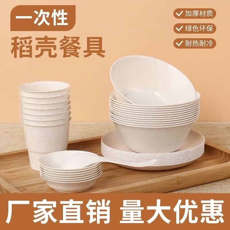 Disposable Rice Husk Tableware Picnic Bowl Chopsticks High Temperature Degradable Food Grade Environmental Protection Restaurant Hotel Commercial Round Bowl Disposable Rice Husk Tableware Picnic Bowl Chopsticks High Temperature Degradable Food Grade Environmental Protection Restaurant Hotel Commercial Round Bowl