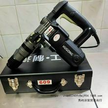 上海沪工609专业安全离合电锤植筋电梯安装冲击钻打混凝土垒德株