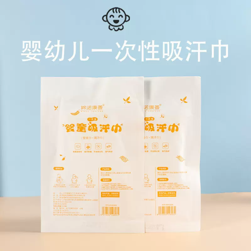 宝宝一次性吸汗巾婴儿童隔汗垫背巾全棉大号幼儿园男女孩止汗巾