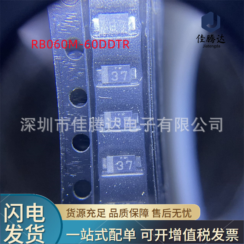 RB060M-60DDTR 肖特基二极管 SOD-123F 原装现货正品 拍前询价