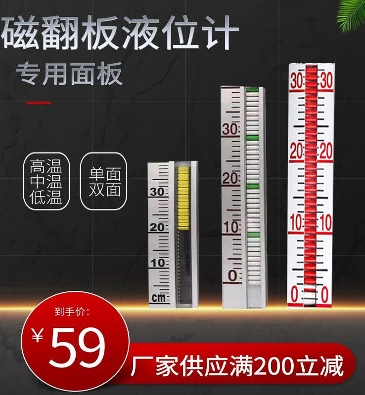 厂家批发  磁翻板面板浮子常温中温高温304不锈钢铝合金型材
