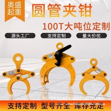 钢管夹圆钢夹钳吊装夹具水泥管吊钩起重钳圆管吊钳自动吊具圆木夹
