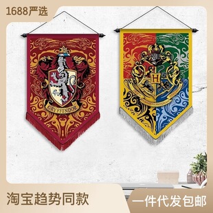 Factory direct supply Harry Potter four magic college living room decoration flag double-sided cloth tapestry hanging