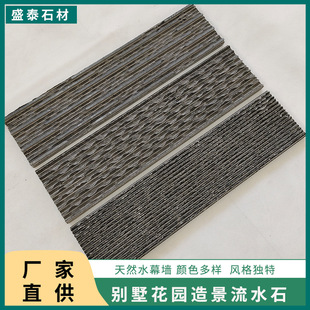 Natural Flowing Water Stone Cultural Stone Background Wall Water Curtain Wall Flowing Water Board Fish Pond Waterscape Wall Tiles Pool Flowing Water Exterior Wall Tiles