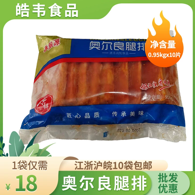 Сян Пяоюань Орлеан Нога Row Single Pack Кондиционирование Маринованная курица Row Гамбургер Сэндвич-заменитель Полуфабрикаты Жареные закуски