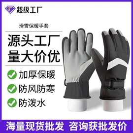 成人手套;儿童手套;儿童冲锋衣