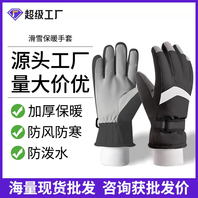 滑雪手套女秋冬季保暖手套加厚加绒防风防滑触屏防泼水男骑行手套