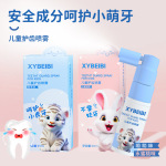 【防蛀】1-12岁水果味口气清新口喷 护齿健齿儿童口腔喷雾厂家