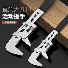 多功能直角活动扳手下水器水管拆卸卫浴多用活口活络大开口管钳子