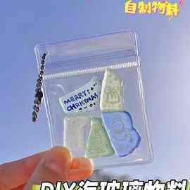 海玻璃碎片手工diy自制挂件配件不规则彩色手工制作装饰品自己做