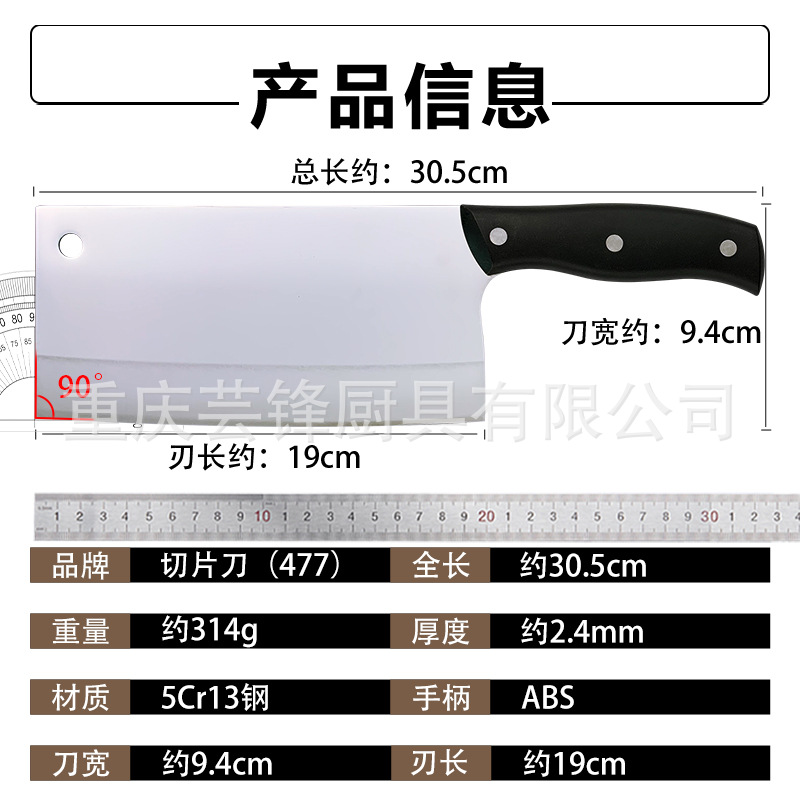 477（ABS）切刀