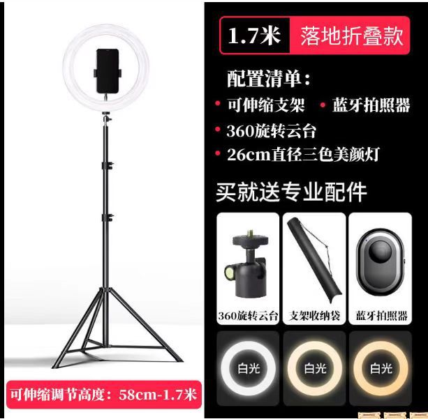 Soporte de 160cm + clip de teléfono móvil + PTZ + bolsa de almacenamiento + Bluetooth + Luz de relleno de 26cm