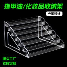 指甲油展示架桌面化妆品口红盒透明阶梯置物架手办吧唧多层收纳架