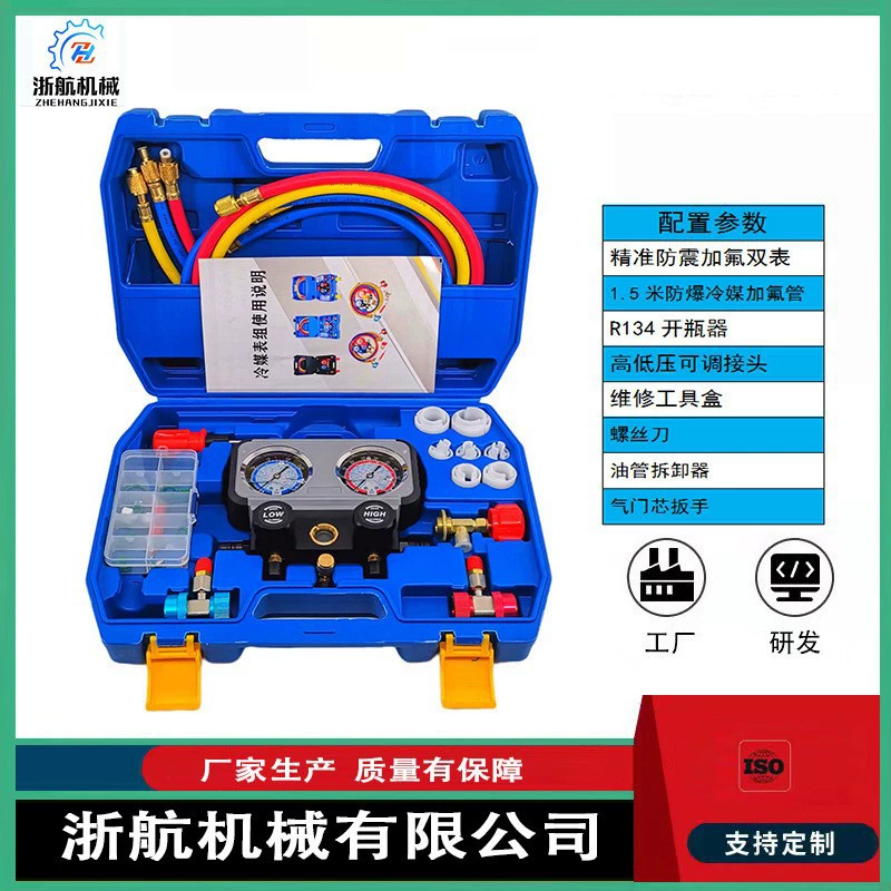 Автомобильный кондиционер фторидметр R134a манометр хладагента для снега кондиционер инструмент для обслуживания фторида