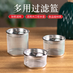不锈钢茶具茶叶泡茶漏网茶杯过滤网茶隔茶水过滤器茶漏篮卤水篮