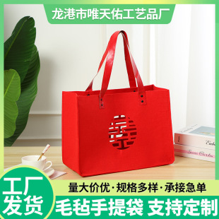 Hand-held felt bag wedding bridesmaid hand gift bag wedding candy melon seeds storage bag wedding gift handbag