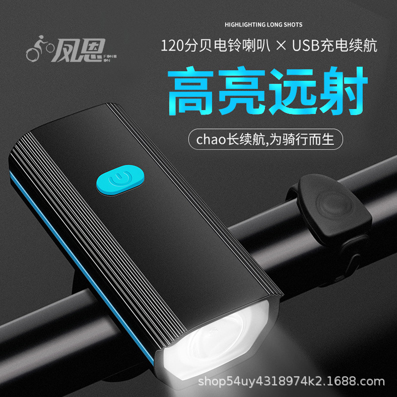 Bicycle Light Night riding two-in-one horn light mountain bike USB rechargeable headlight with horn strong light flashlight Horn Bicycle Light Night riding two-in-one horn light mountain bike USB rechargeable headlight with horn strong light flashlight Horn