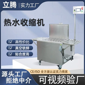 封口机械;多功能包装机;热收缩包装机