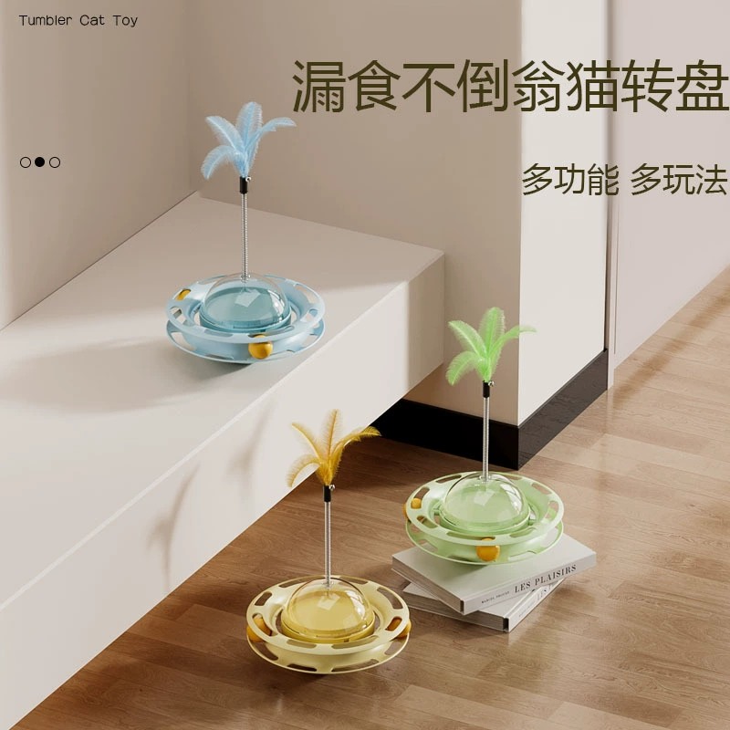 Кросс-бордерная новая игрушка для кошек с подачей корма, вращающаяся тарелка, летающая тарелка, игрушка для развлечения кошек, игрушка для самостоятельного удовольствия, оптовая продажа игрушек для питомцев