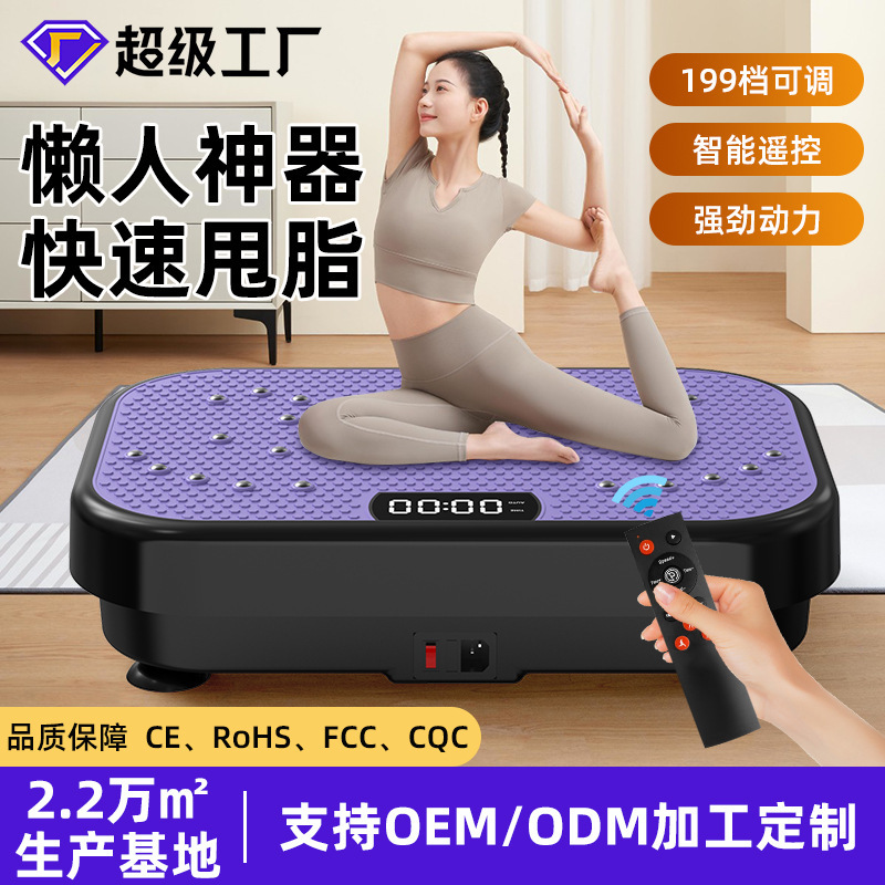 跨境甩脂机抖脂机减肥律动机蓝牙甩肉懒人家用健身运动器材抖抖机|undefined