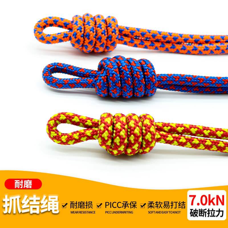 Mountaineering Rope, Outdoor Safety Rope, Climbing Rope, Knot Rope, Auxiliary Rope, Soft Rope, Special for Mountain Climbing and Rock Climbing Practice