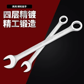 棘轮扳手;套筒扳手;呆扳手