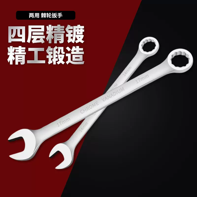 工厂批发手动工具梅呆扳手梅花两用扳手镜面眼睛开口两用扳手批发