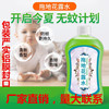 Douyin explosion mopping flower dew water fragrance -type anti -mosquito -deodorant agent cool -type mop air purification fresh agent