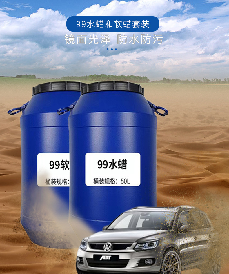 SOFTWAX 99 Soft Wax Car Wax Polishing Wax