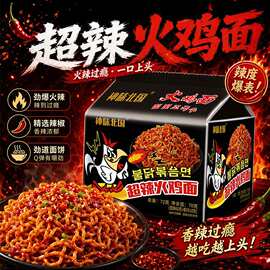 火鸡奶油泡面麻酱拌面超辣口味宿舍抗饿零食品网红速食商超可批发