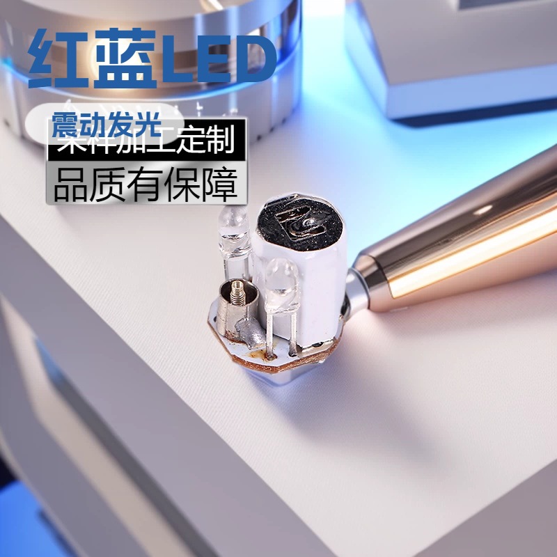 Red and blue LED vibrating light-emitting small sleeve, vibrating mechanism, lamp wick toy accessory. Recommended by the shop owner.
