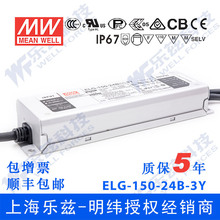 ����150W LED�ԴELG-150-24B-3Y 6.25A24V�a�������{��+3о�M��