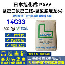 PA66�ձ��񻯳� 14G33 ����׃��ƣ�������w�� �Y���������w������