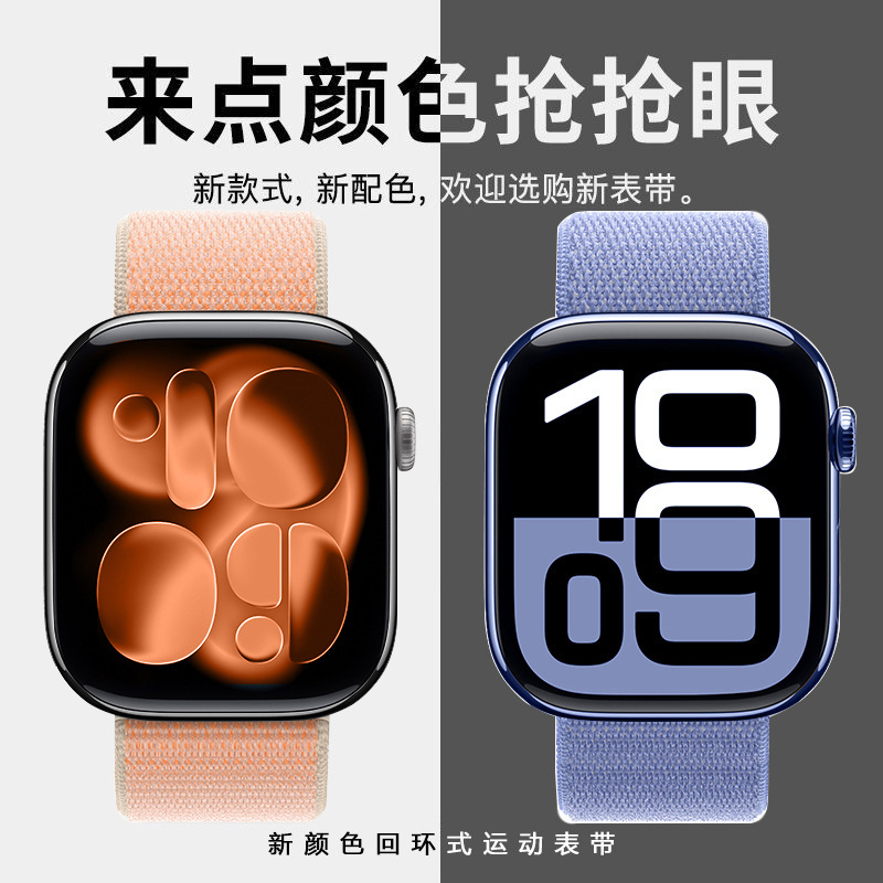 New Colors Suitable for Apple Watch Bands, Loop-Style Nylon Iwatch109Se Watch Straps