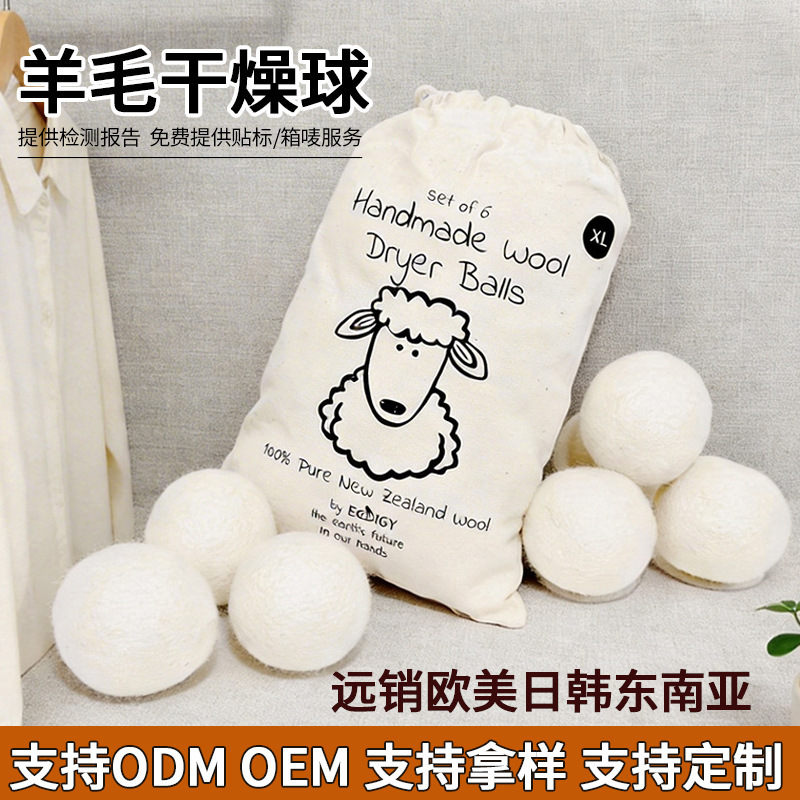 Cross-Border Amazon Wool Ball Wool Drying Ball 7cm Manufacturer Drying and Care Felt Ball Pure Wool Felt