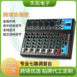 麦克风/话筒;调音台;蓝牙音箱