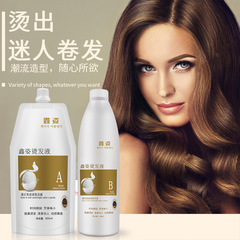 美發產品熱燙 捲髮藥水 陶瓷燙數碼燙 柔順直發膏離子燙拉直膏