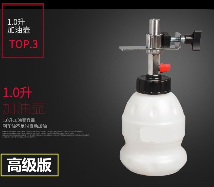 刹车油更换机配件 刹车油加油壶 加油罐 补油壶换刹车油加注工具