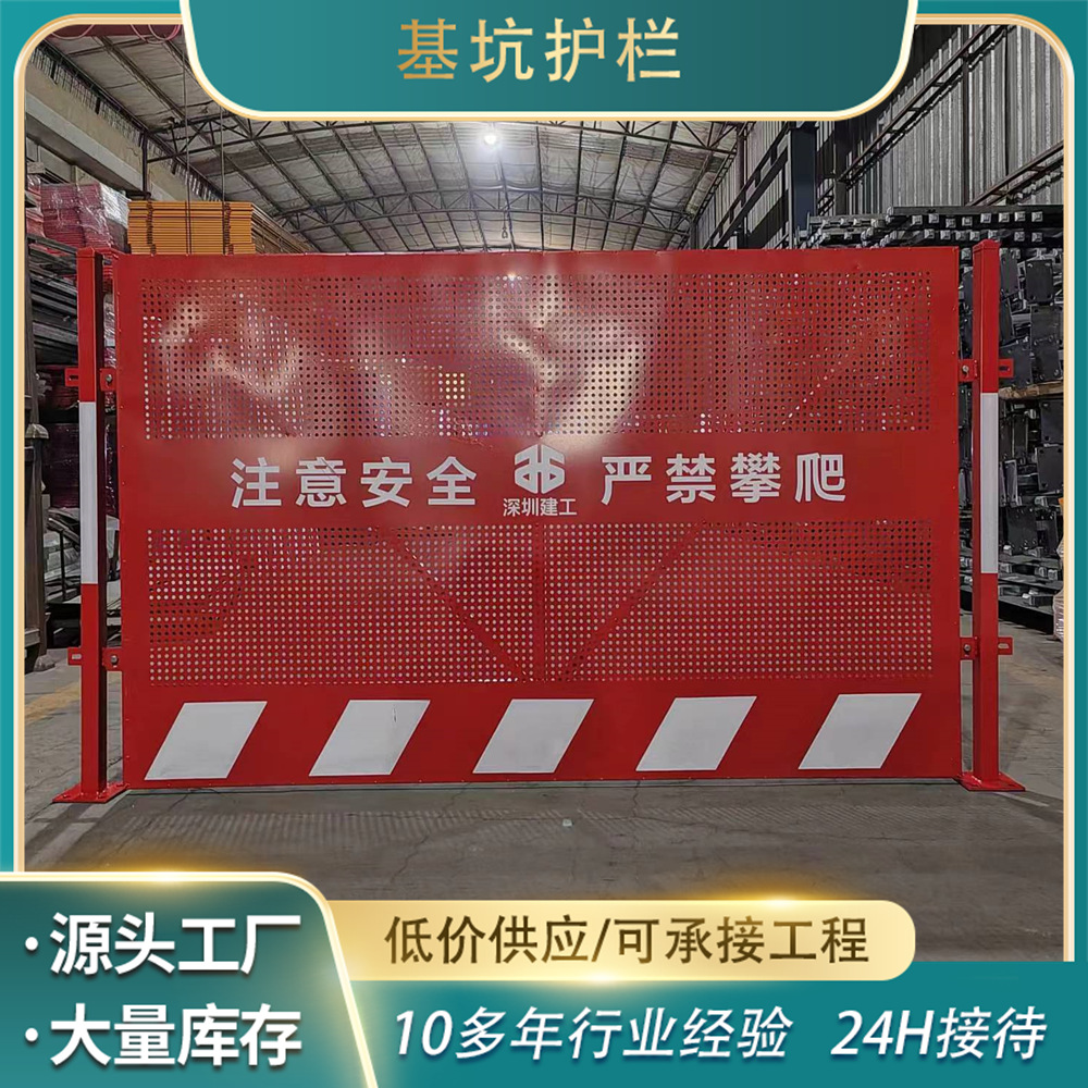 基坑道路临时施工隔离栏工地防护围栏定型化基坑围挡基坑安全围栏