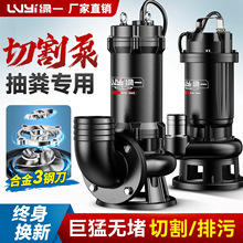 污水泵220v切割泵抽粪泥浆排污泵小型家用潜水泵化粪池抽水泵380V