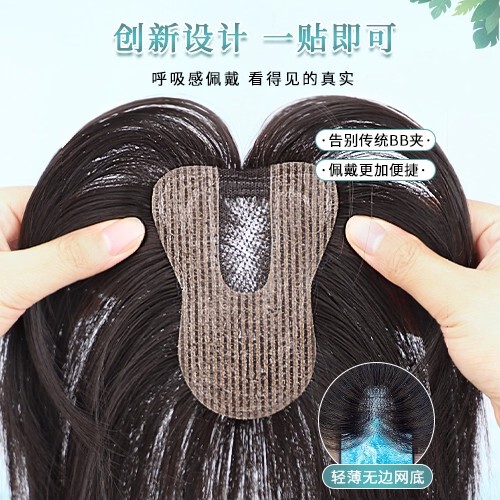 【无需发卡】假发刘海女头顶补发仿真发无痕透气增发魔术贴假发片|undefined