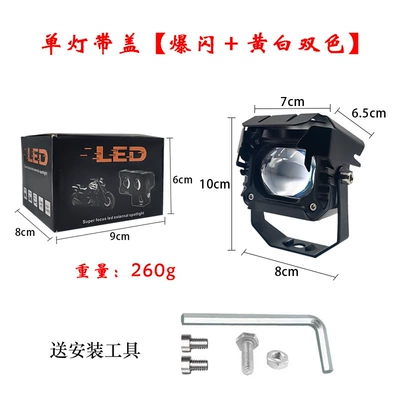Motorcycle Spotlight with Strong Light Other lights - with-flash-yellow-and-white-colors-single-eye-spotlight-with-cover