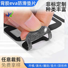 深圳厂家硅胶圆形胶垫家具桌椅防滑垫片背胶eva工厂脚垫减震填充