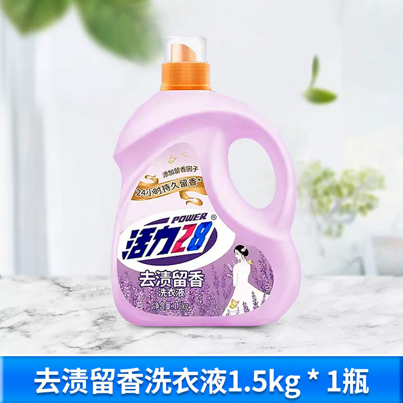山茶花洗衣液家用持久留香酵素瓶装柔顺中性洗涤剂香氛|undefined