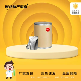 分析试剂;合成香料;其他生物化工