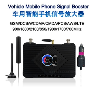 5G4G3G2G Vehicle/Car Signal Booster ��܇�֙C��̖���շŴ���