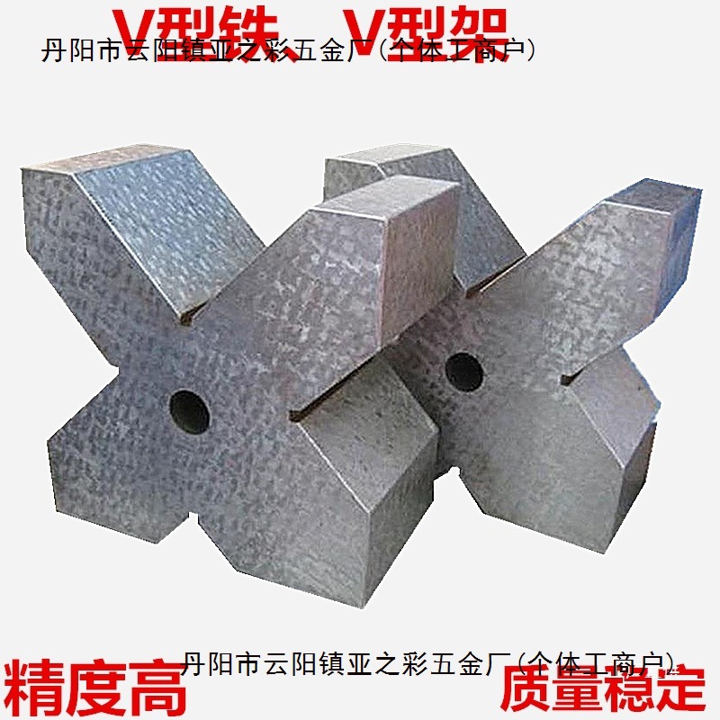 铸铁划线V型铁V型架检验轴类机床加工磁性V型架测量磁性V形架一对