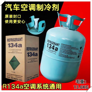 R134A���䄩��13.6kg��܇���{��ýѩ�N���������䄩