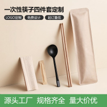 一次性筷子四件套餐具套装定制外卖筷子四合一餐具包装品牌设计
