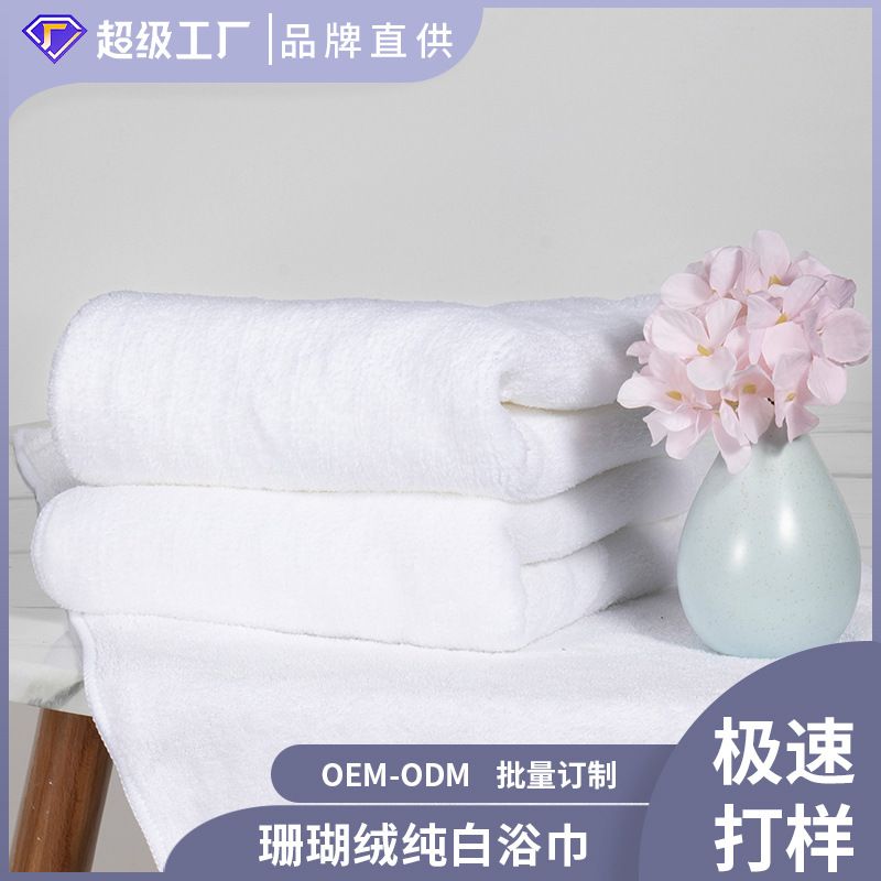 Toalla de baño de terciopelo de coral blanco puro personalizada de fábrica Toalla de baño de tienda de pedicura de baño de hotel absorbente de agua para adultos